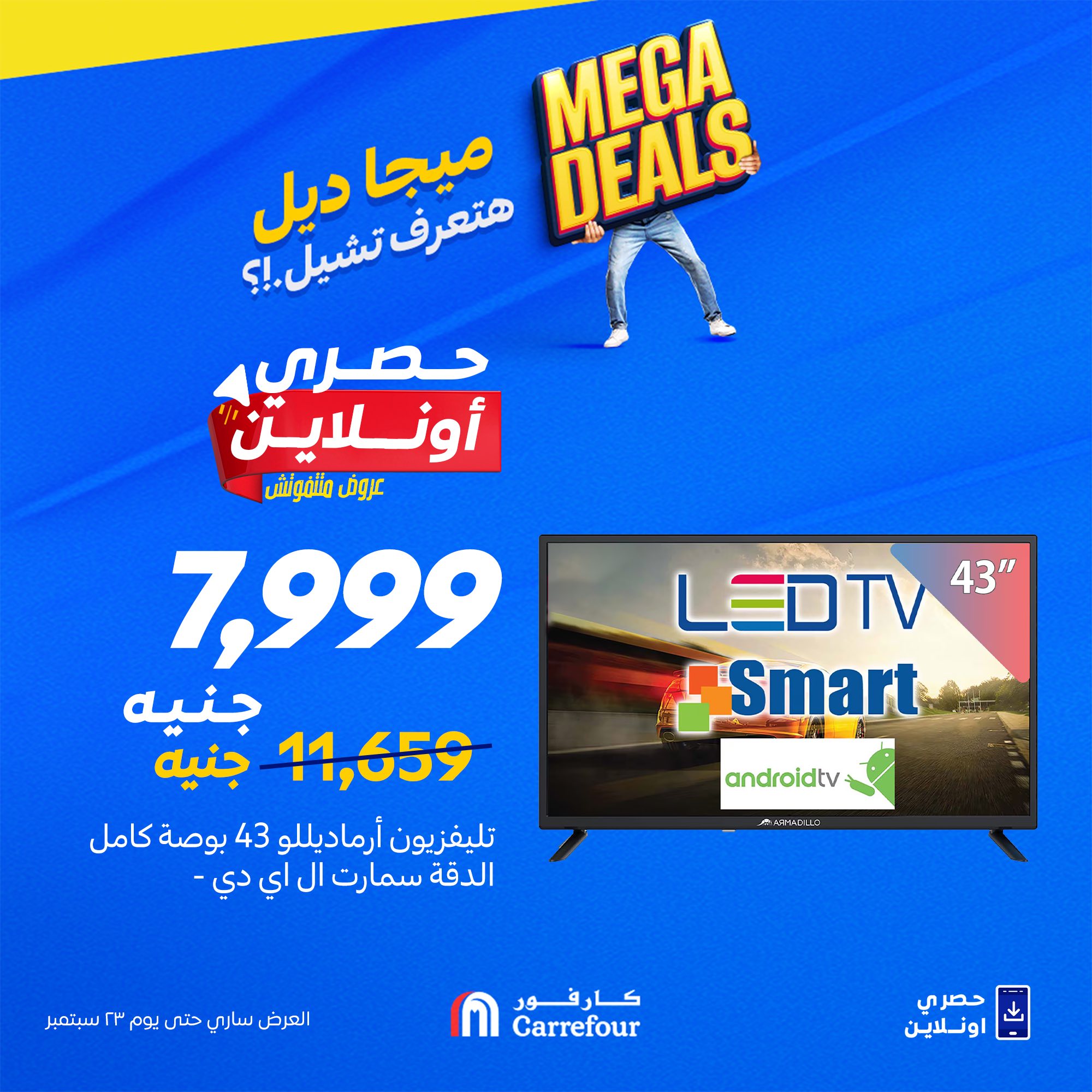 carrefour offers from 19sep to 1sep 2025 عروض كارفور من 19 سبتمبر حتى 1 سبتمبر 2025 صفحة رقم 6